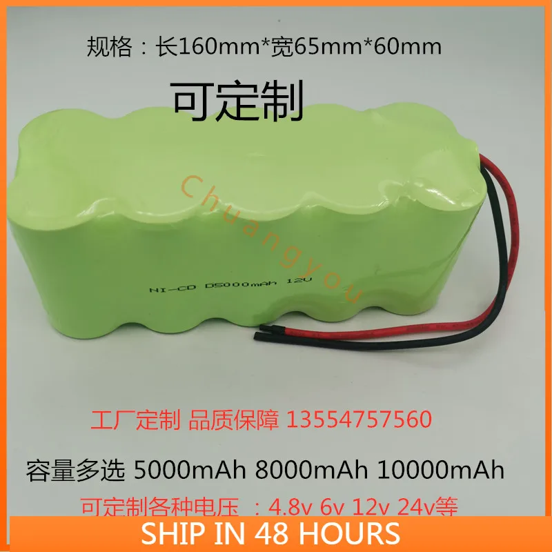 

Для аккумулятора NI-MH D5000mAh D8000mAh 12v