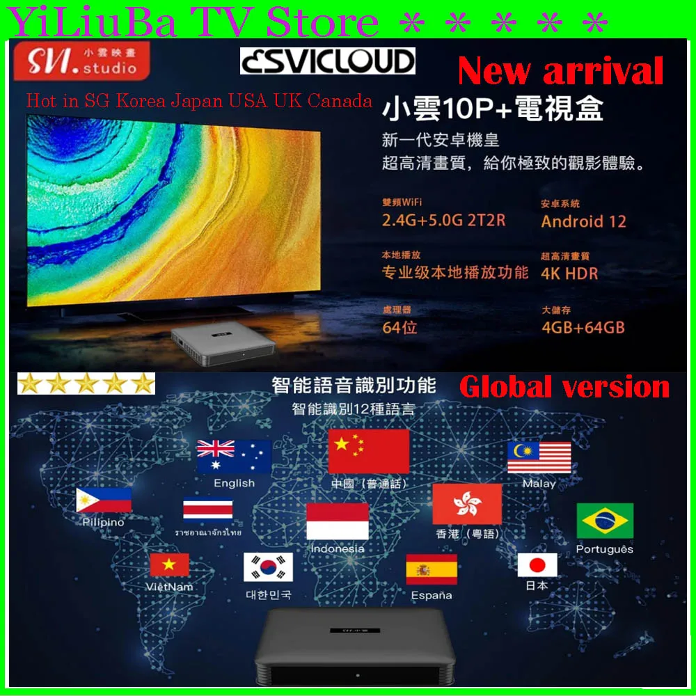 [Genuine] SVICLOUD 10P+ Newest XiaoYun Android Smart TV box Hot in UK JP SG Korea USA New Zealand Australia CA Super set top box