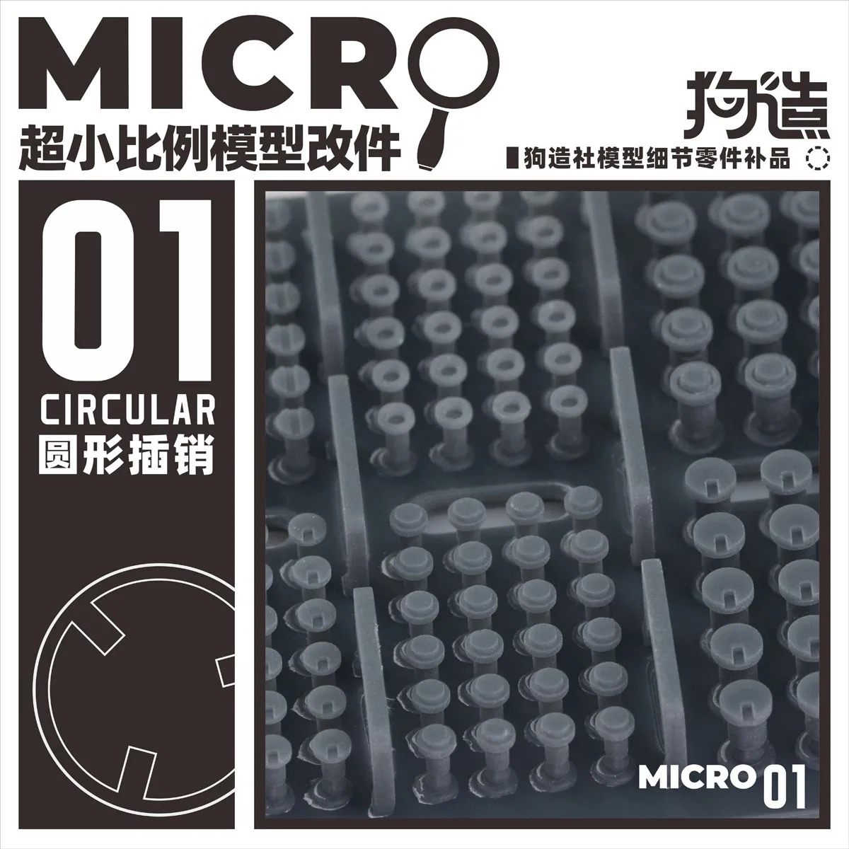 

MICRO Modified Parts Series Small Proportion Miniature Model Details Accessories And Tools Hobby