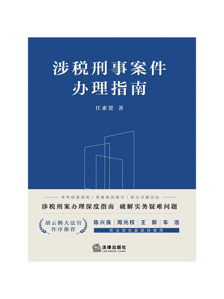 Book-Winshare Guidelines For Handling Tax Related Criminal Cases