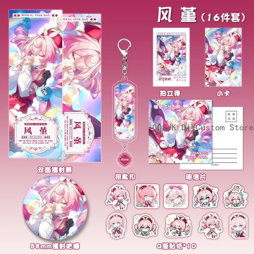 

16 шт., игра Hyacine Honkai: Star Rail, лазерный билет, аниме-фигурка, акриловая подставка, закладка для карт, открытка, брелок Polaroid, значок, подарок