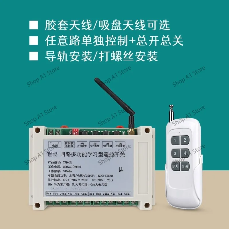 

Four-way 220V remote control switch wireless household fan chandelier remote control universal high-power exhibition hall power