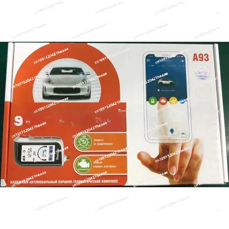 Suitable for  A93 Burglar Alarm With ECO