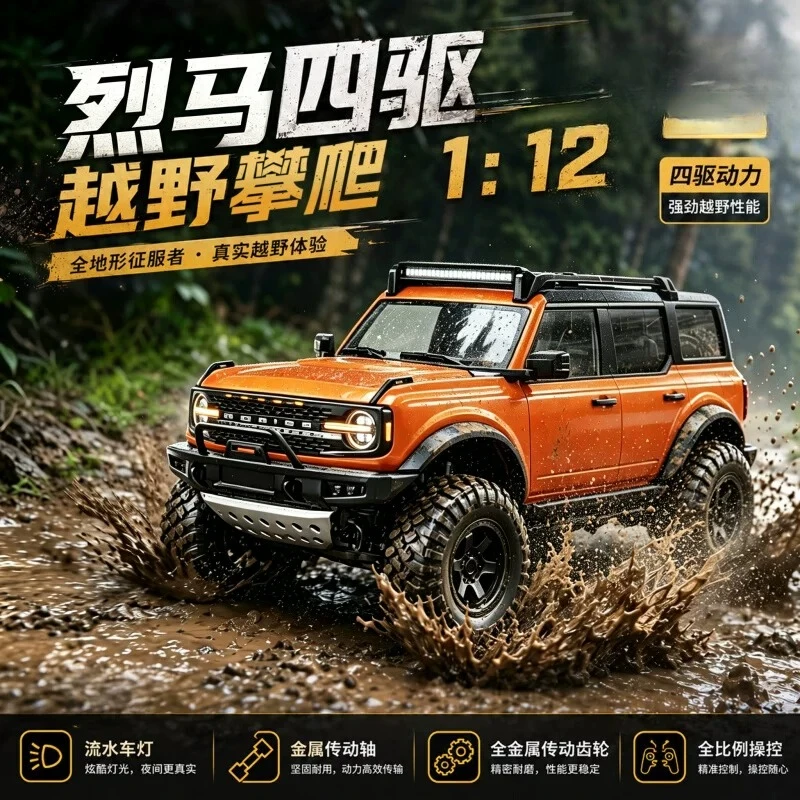 New R22 1: 12 Full Proportional 4WD Climbing Car Three Speed Transmission Brushed Remote Control Car Simulation Racing RC Toy