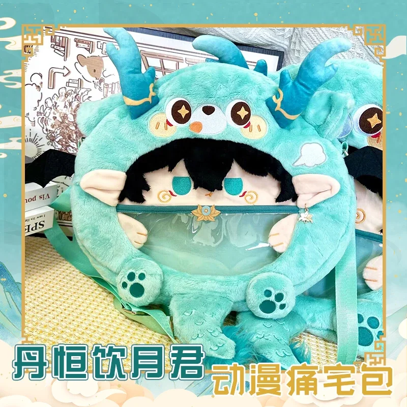 New Anime Danheng Genshin Impact Big Mouth itabag Plush Bag Doll Toy Student Crossbody Bag Backpack Cosplay Cute Birthday Gift