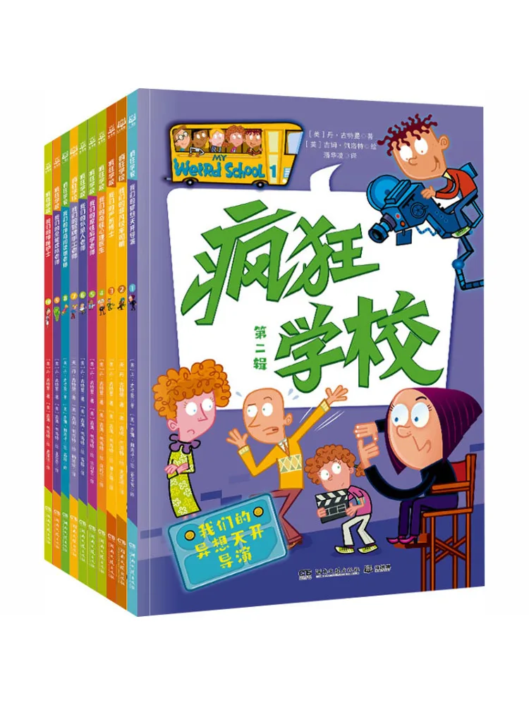 book-winshare-crazy-school-volume-2