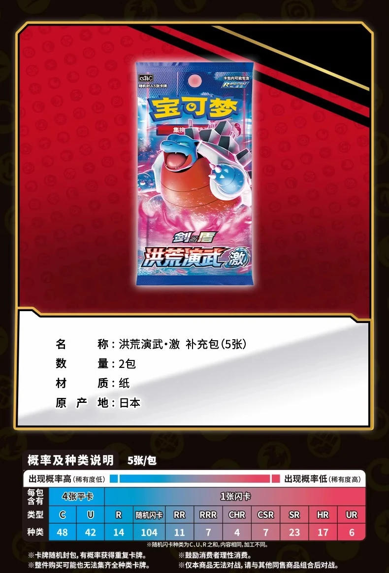 Pokémon TCG Four-Way Connection Gift Box: Pikachu Collection