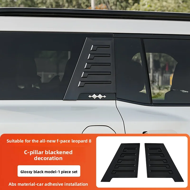 

Для BYD Leopard 8 2025: Декоративная защитная накладка из ABS-пластика для затемнения заднего стекла, аксессуар для модификации