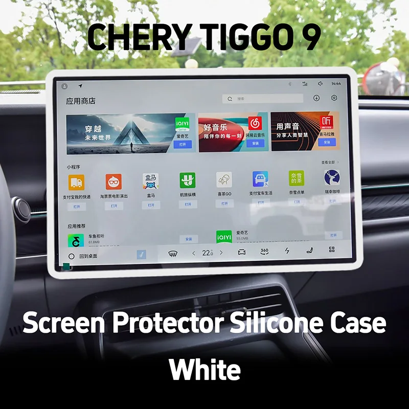 لشيري تيجو 9 2024-2025 إطار حماية للشاشة المركزية من السيليكون غطاء ملون مضاد للتصادم الديكور الداخلي #6