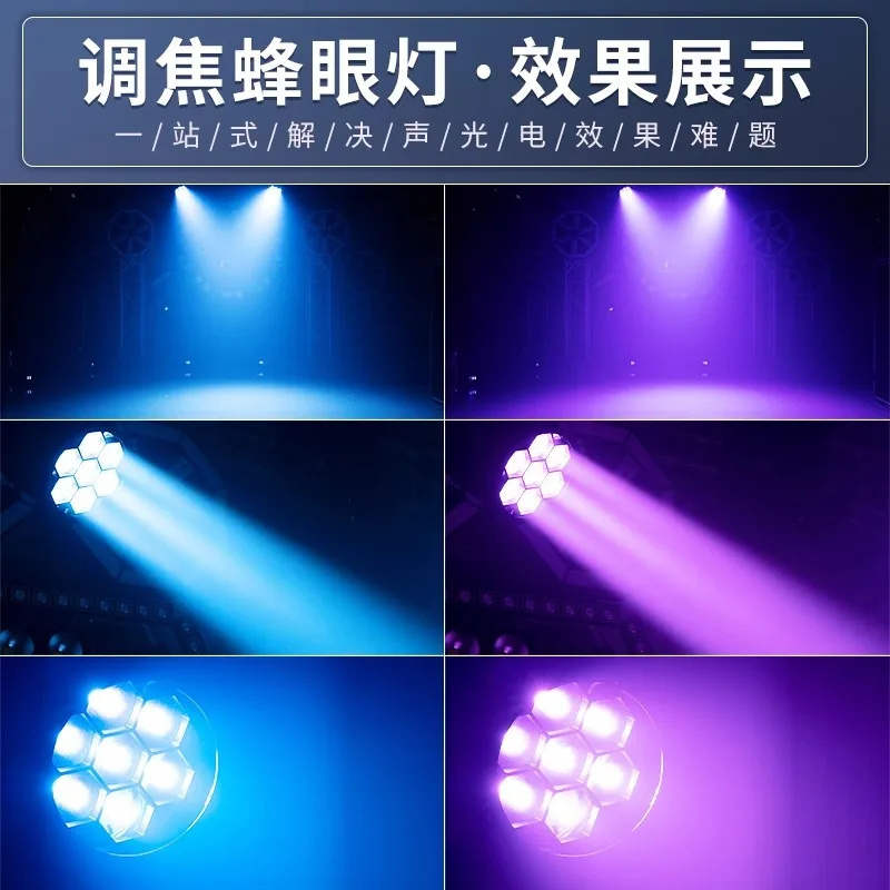 

Свет для окрашивания семь пчелиных глаз, полноцветный, встряхивающий головной, окружающий свет, 7-глазный светодиодный прожектор для бара, ночного клуба, взрывной комп