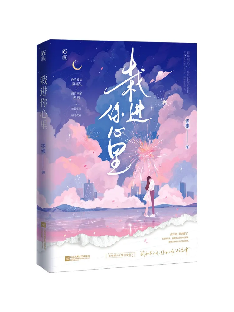 

Книга-Winshare посаджена в вашем сердце