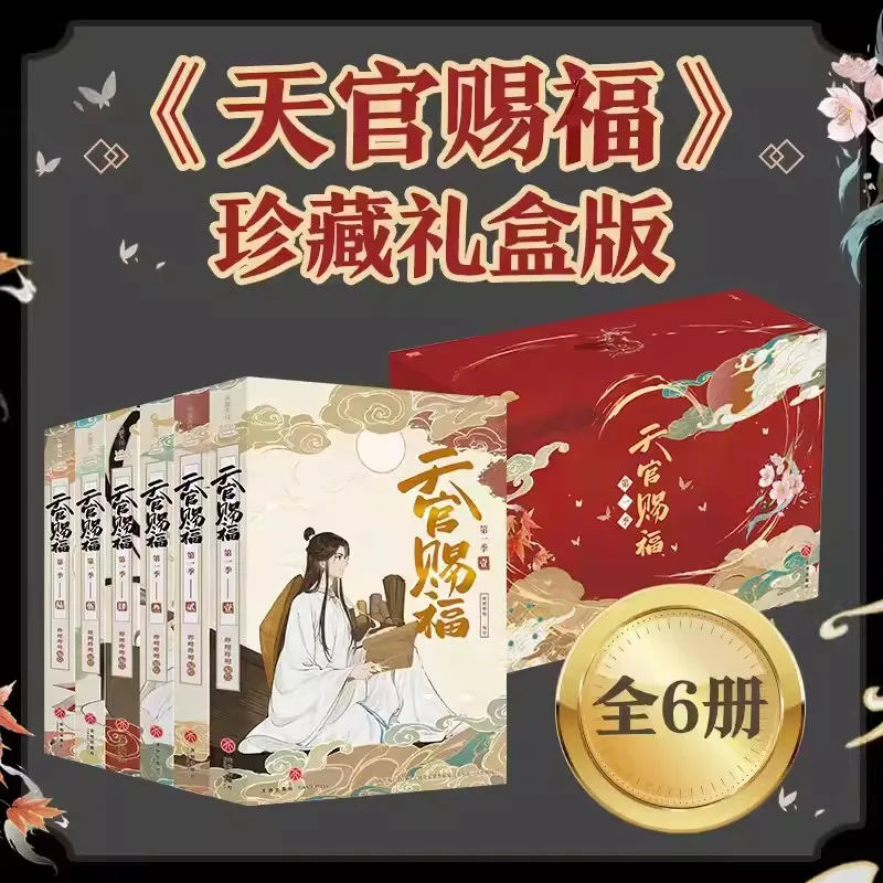 

New 6 Books Heaven Official's Blessing Original Comic Book Tian Guan Ci Fu Xie Lian,Hua Cheng Chinese Ancient Romance Manga Book