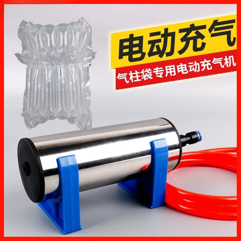 

Suitable for Air Column Bag Automatic Inflator Electric Air Pump Bubble Film Bubble Column Airbag Pump Balloon Swimming Ring