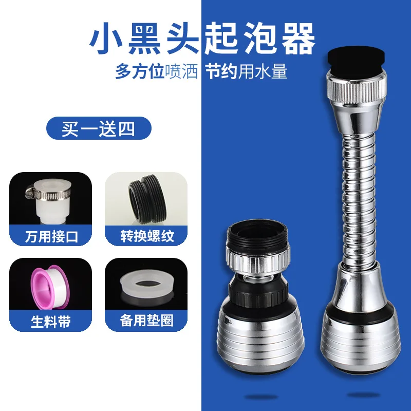 Kitchen wash basin splash-proof head universal faucet rotating universal adapter shower universal extender artifact