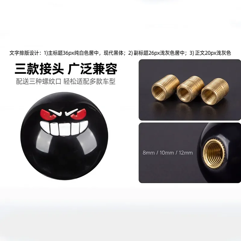 for Universal Car Gear Shift Knob Devil Expression Round Ball Head with Accessories Personalized Modification Manual