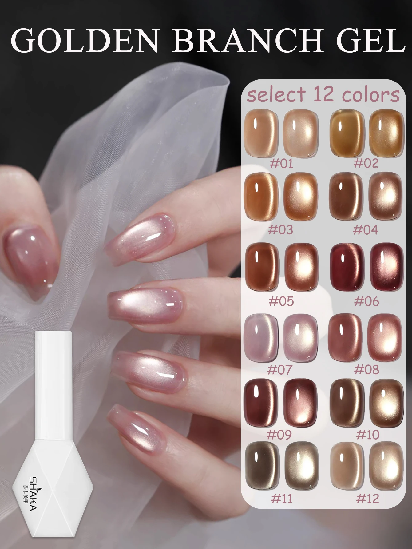 

1-12 шт. WS, осенне-зимний лак для ногтей, хит продаж, золотисто-красный стеклянный шарик, гель-лак для ногтей «кошачий глаз», ледяной прозрачный отбеливающий популярный дизайн ногтей