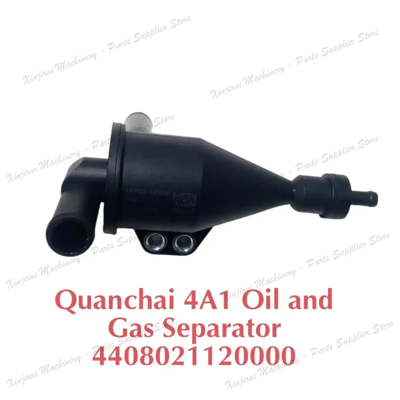Quanchai waste gas oil and gas separator 4408021120000; Foton Jianghuai Dongfeng Quanchai QC4A1 engine respirator exhaust valve