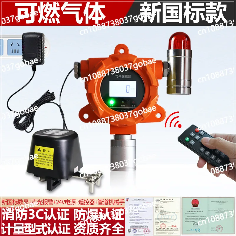 Industrial Combustible Gas Detector Commercial Natural Gas Liquefied Gas