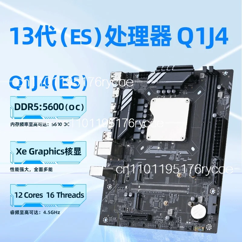 Q1HY  main board U set  ES processor 13th generation