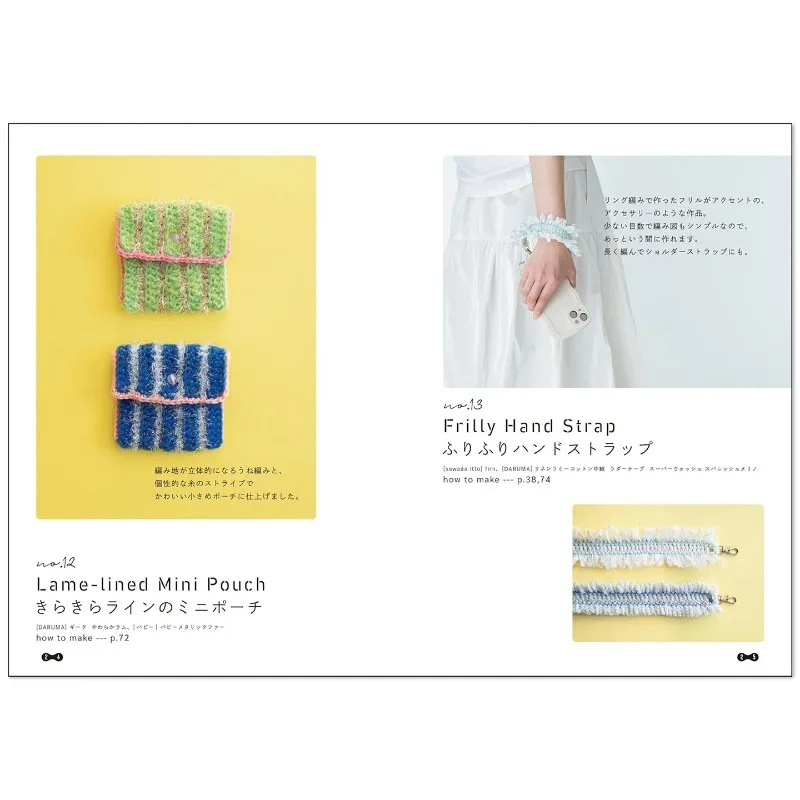 Candy Colored Cute Crochet Book Knitting Colorful Pouches CORORURU First Artwork Bags Accessories Book Cute Crochet Knitting