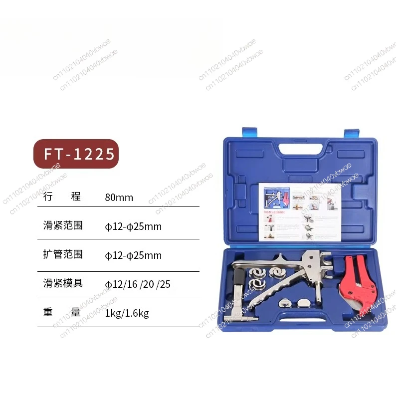 Floor heating sliding pliers PEX pipe Floor heating pipe cut expansion sliding set