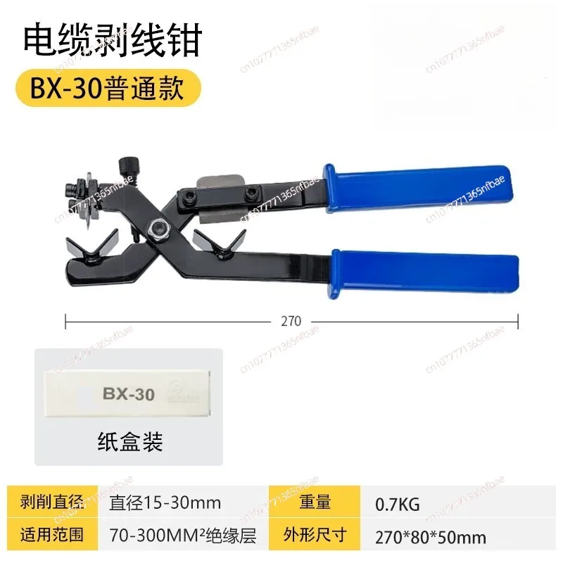 BX30 Multifunctional Cable Stripper Insulated Wire Overhead Wire Stripper Coaxial Peeling Manual Electrical Blade