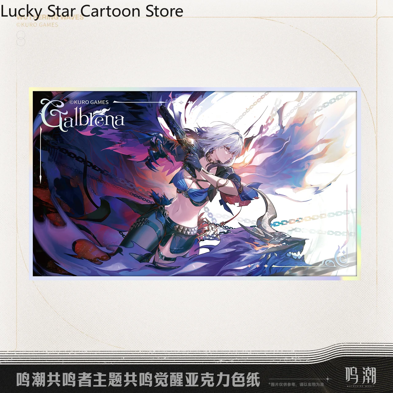 الرسمية Galbrenr Qiuyuan الاكريليك ورق ملون Kurogame الأصلي لعبة Wuthering موجات Galbrenr تأثيري اكسسوارات هدية الهالوين #1