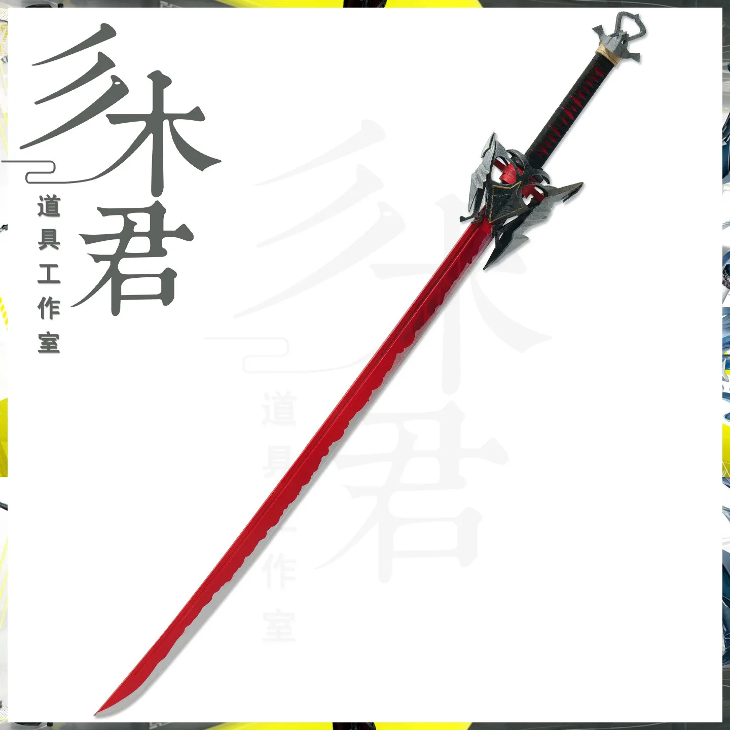

Pogranichnik‌ Sword Game Arknights:Endfield Cosplay Replica Prop for Halloween Carnival Fancy Party Performance Show
