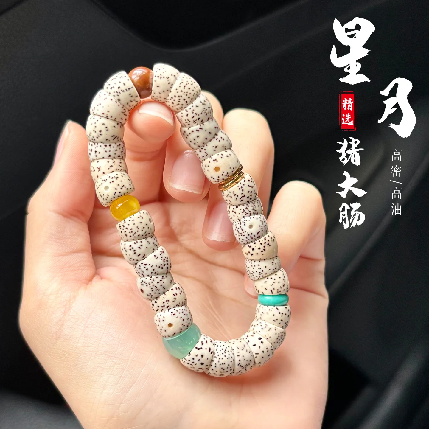 Hainan Xingyue Bodhi Pig Intestine Style Bracelet Smooth Playable Buddhist Beads for Women Gifts