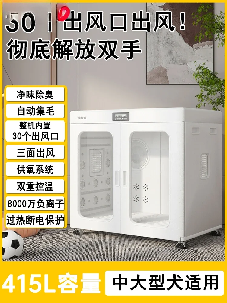 oversized pet drying box Samoyed medium and large dog Golden Retriever Bianmu intelligent water dryer silent