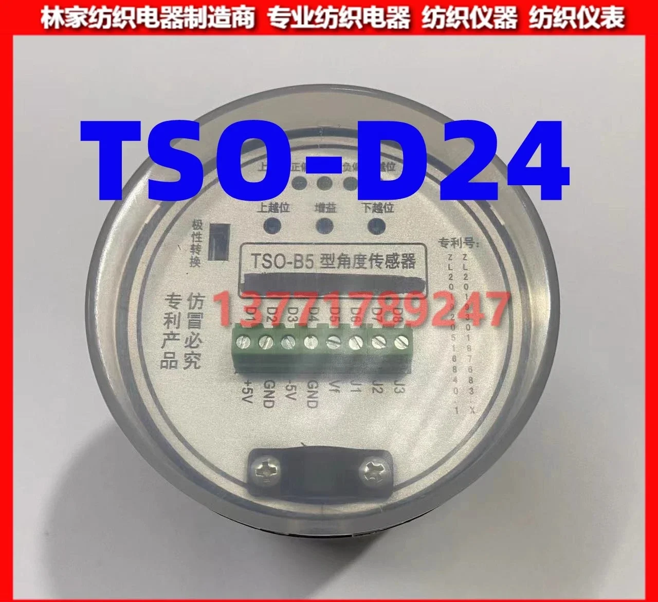 TSO-B5 Type Angle S…