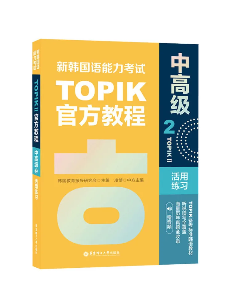 

Книга-Winshare, новый корейский язык, тест на знание Топики, китайский стильный официальный учебник, 2, использование практики, бесплатное аудио