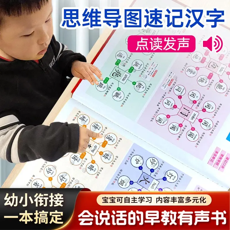 Singing Bedtime Stories with Audiobooks, Babies Can Read Early Childhood Enlightenment Puzzle 365 Nights Bedtime Stories