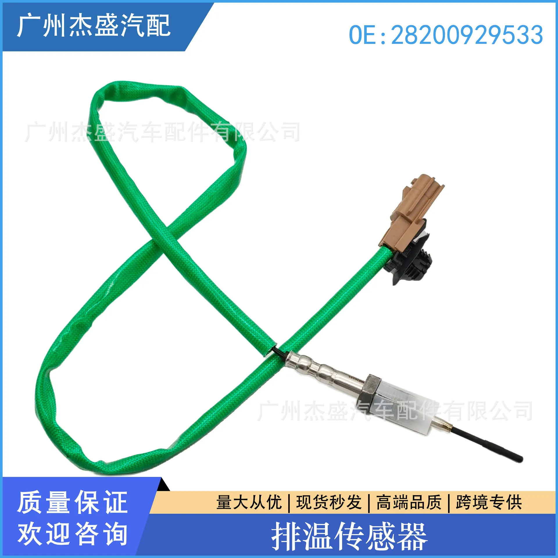 2263000Q1E for Qashqai (2006-2013) exhaust temperature sensor 28200929533
