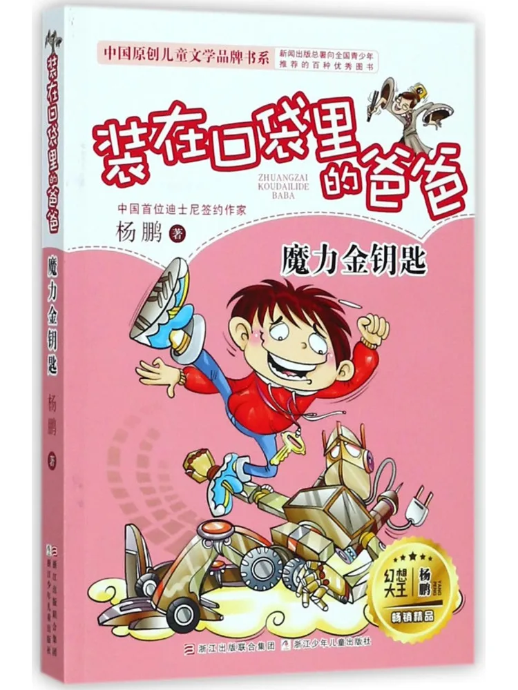 

Book-Winshare Magic Golden Key