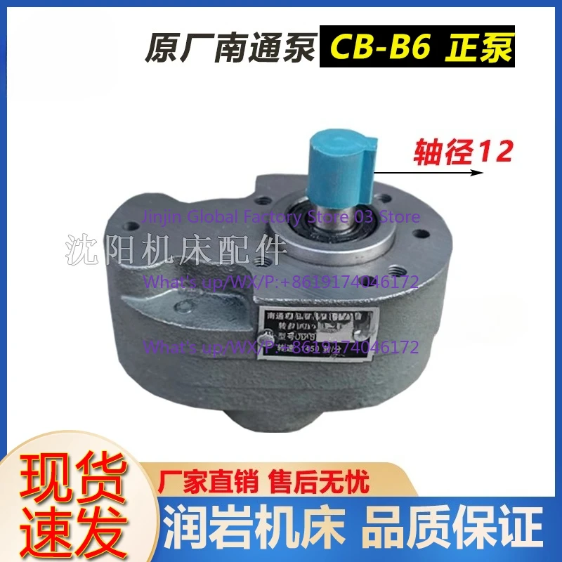Cross-border bestseller CB-B6 gear oil pump gear pump positive and negative pump