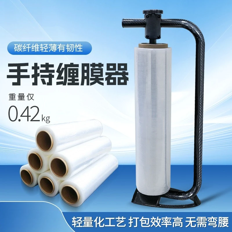 Handheld Film Wrapper Film Drawing Machine No Need to Bend Lightweight Semi-Automatic Handle Stretcher