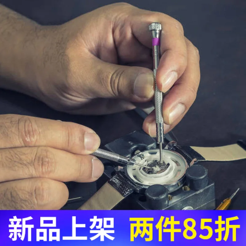 Watch Screwdriver Small Mobile Phone Repair and Disassembly Screwdriver Tool Mini Small Watch Glasses Screwdriver Cover Dacang