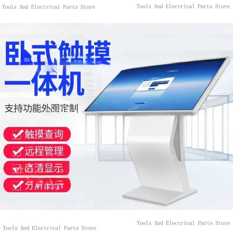 Horizontal Screen Query All-In-One 19 22 43 55 65 Inch Self-Display Terminal