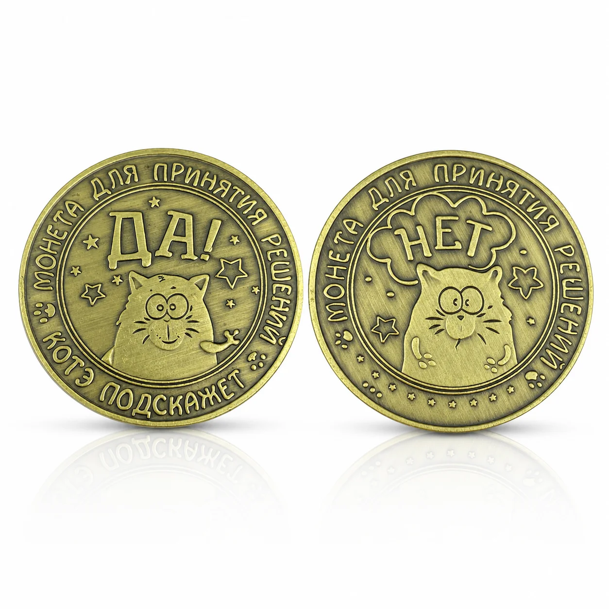 Bronze Yes No Decision Coin Funny Cat Choice Token Russian Style Commemorative Medal Lucky Gift Souvenir