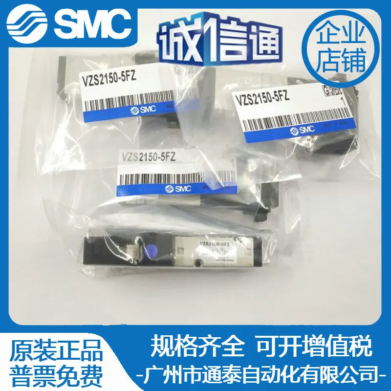 

2025 SMC new original genuine solenoid valve VZS2150-5FZ VZS2150-5FZB quality assurance one year, now