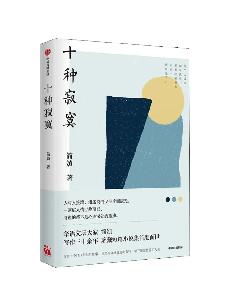 

Книга-Winshare Десять видов samotności