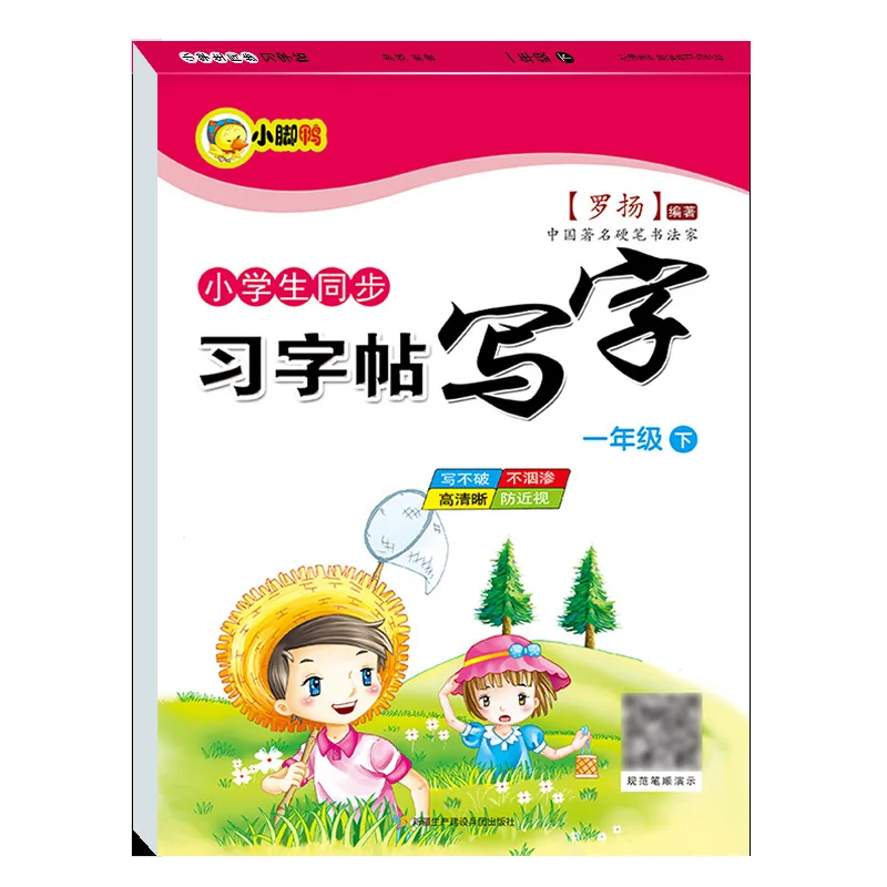 

Практика каллиграфии 1-6 классов, практика синхронизированной китайской каллиграфии, каллиграфия с красной сеткой, блокнот для рукописного ввода