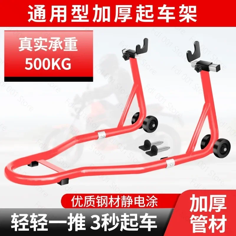 Front Rear Wheel Motorcycle Stand Maintenance Support Bracket Lifting Repair Tool