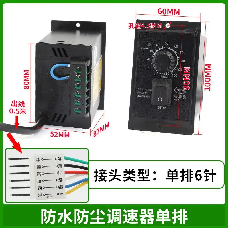 US-52 AC 220V Motor Speed Controller 6-400W Adjustable with CW/CCW Reversible Control for Food Machinery & Mining Equipment