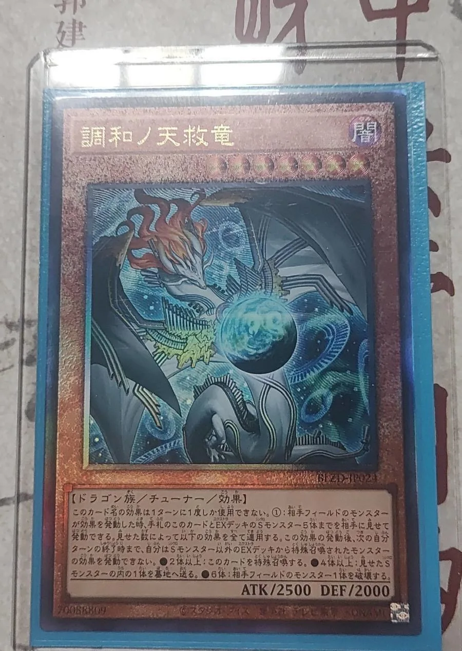 yugioh-konami-duel-monsters-blzd-jp024-fidraulis-harmonia-ultimate-rare-japanese-collection-mint-card