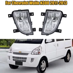 For Chevrolet Wulin N300 2011 2012 2013 Car Front Bumper Fog Lights Assembly Daytime Running Light Driving Fog Lamp
