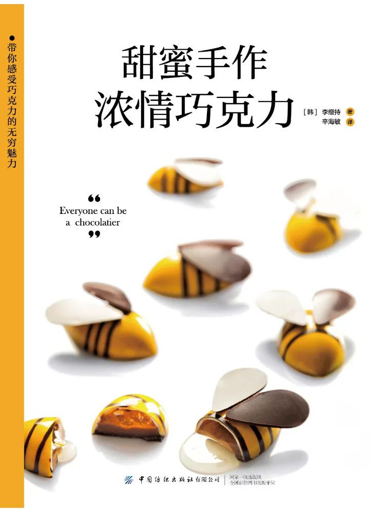 

Book-Winshare Sweet Handmade Passionate Chocolate