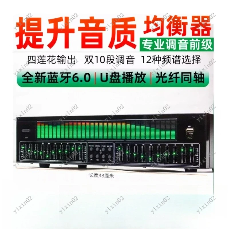 Professional  Equalizer Bluetooth 5.4 Fiber Coaxial Digital Audio Decoding USB Hi-Fi Pre-Player
