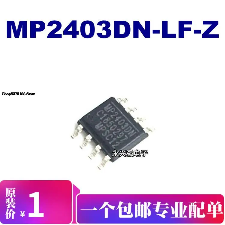 5pieces MP2403DN-LF-Z